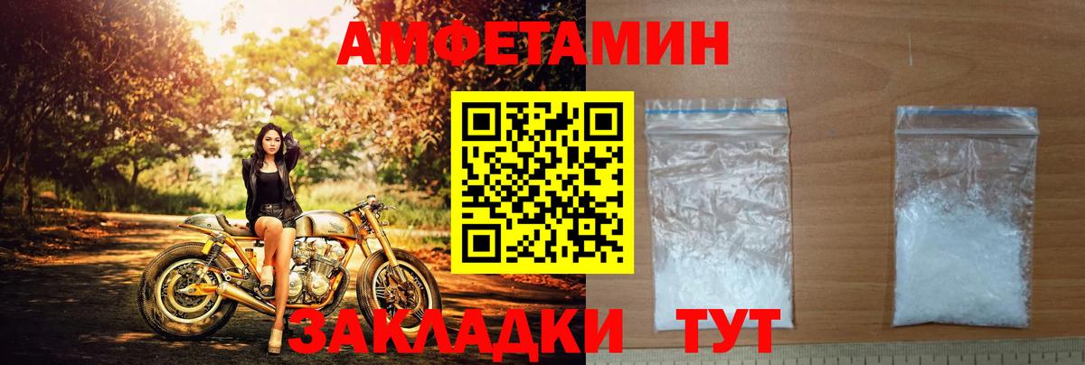Amphetamine  Amphetamine  Вход с VPN  АМФЕТАМИН Premium  Тихорецк 