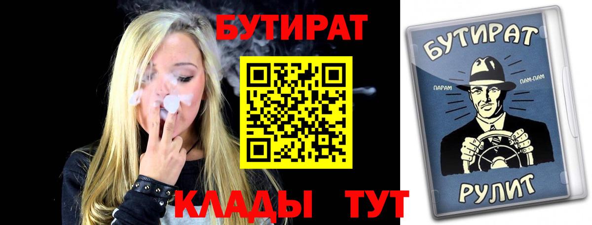 БУТИРАТ оксана  Бутират  Тихорецк  Вход с VPN 
