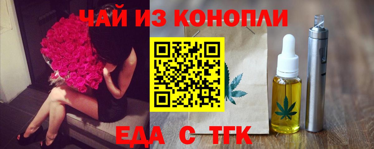 Canna-Cookies марихуана Тихорецк