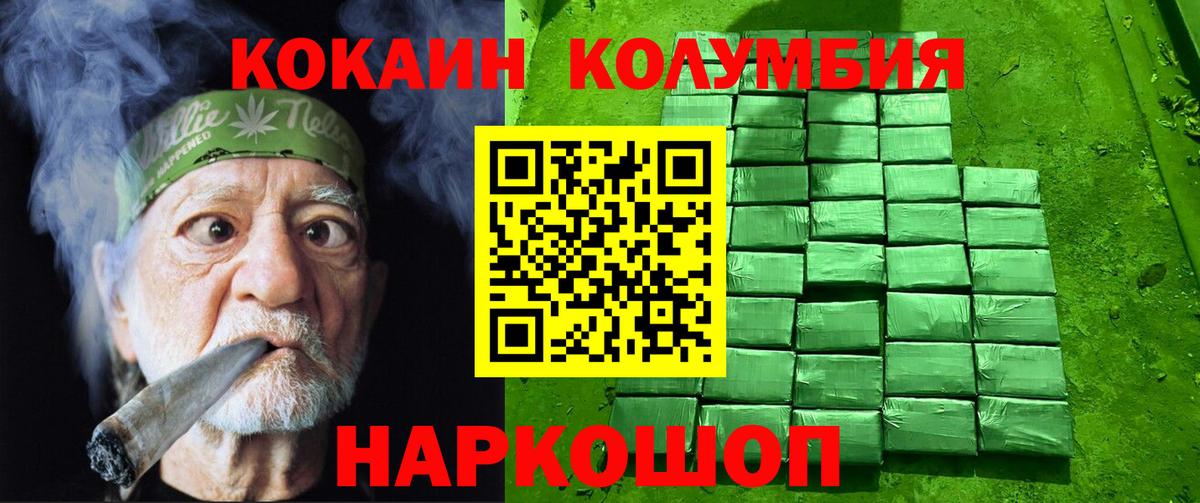 Кокаин Fish Scale  Вход с VPN  Тихорецк 