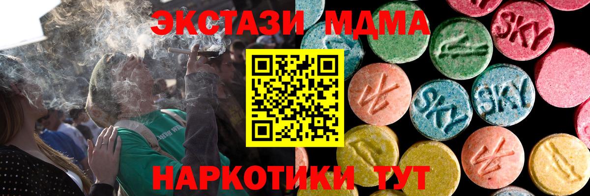 Экстази круглые Тихорецк