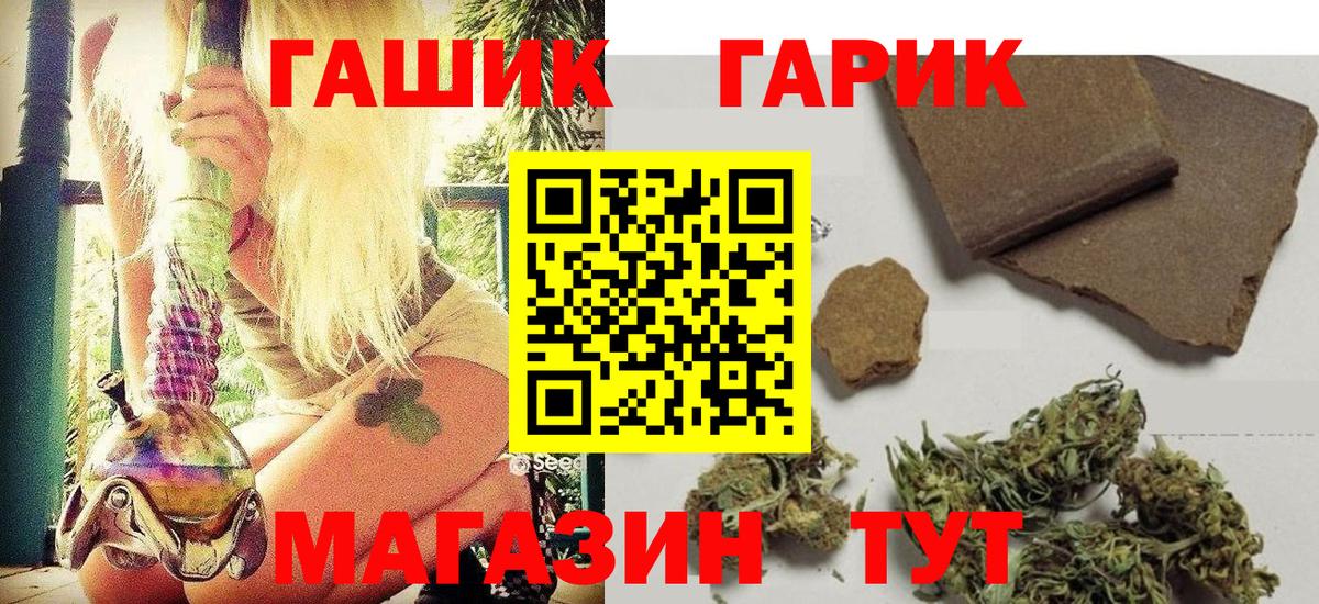 Гашиш Premium  ГАШИШ  Тихорецк  Вход с VPN 