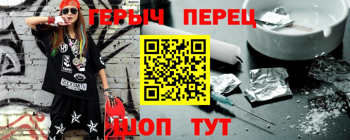 ГЕРОИН Heroin  Вход с VPN  ГЕРОИН  Тихорецк 