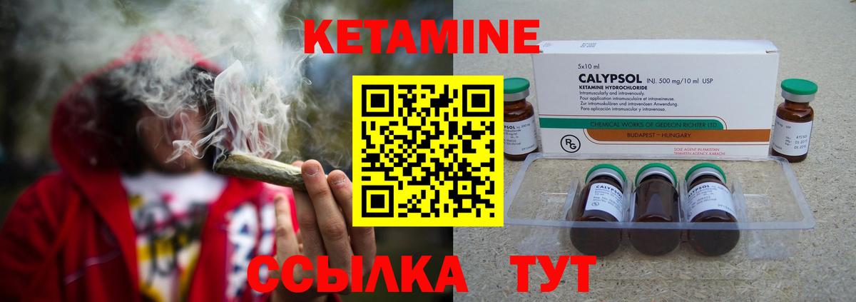 Тихорецк  Кетамин ketamine  Вход с VPN  КЕТАМИН VHQ 