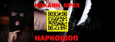кокаин премиум Партизанск