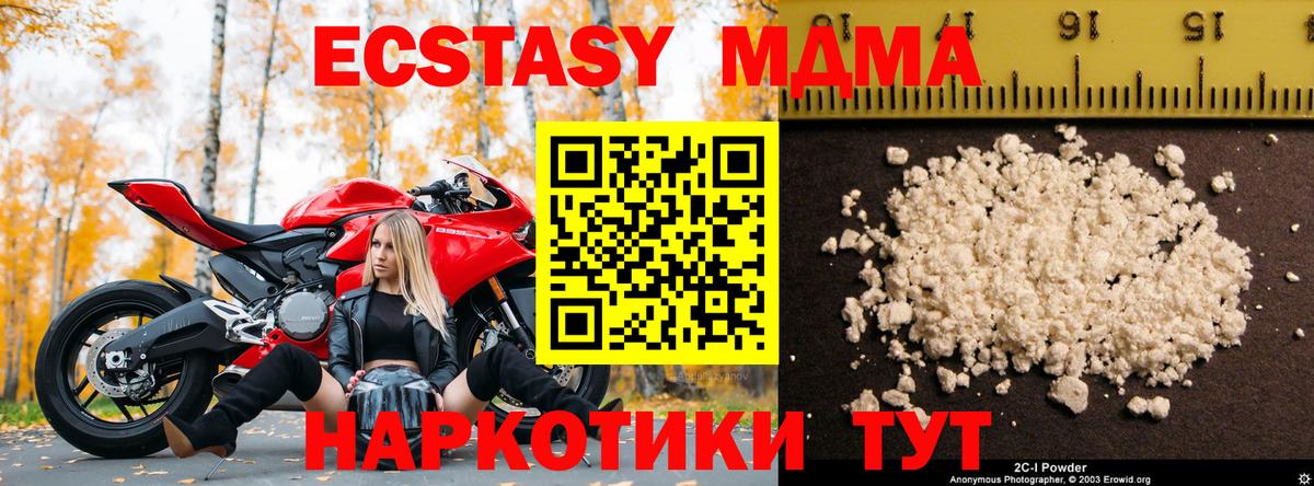 МДМА молли  МДМА молли  Тихорецк  Вход с VPN 