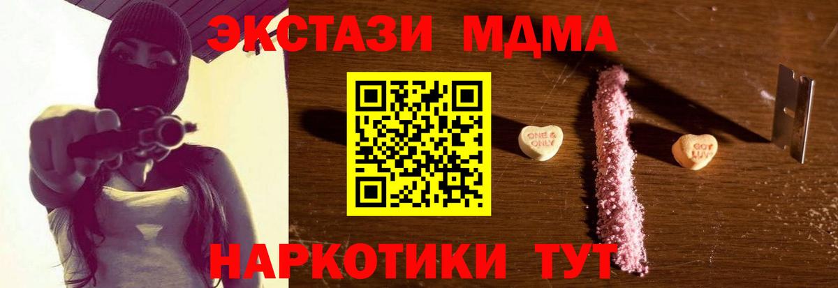 MDMA Molly Тихорецк