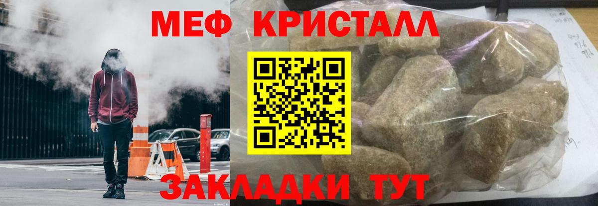Меф мука  Вход с VPN  Мефедрон мука  Меф  МЯУ-МЯУ  Тихорецк 