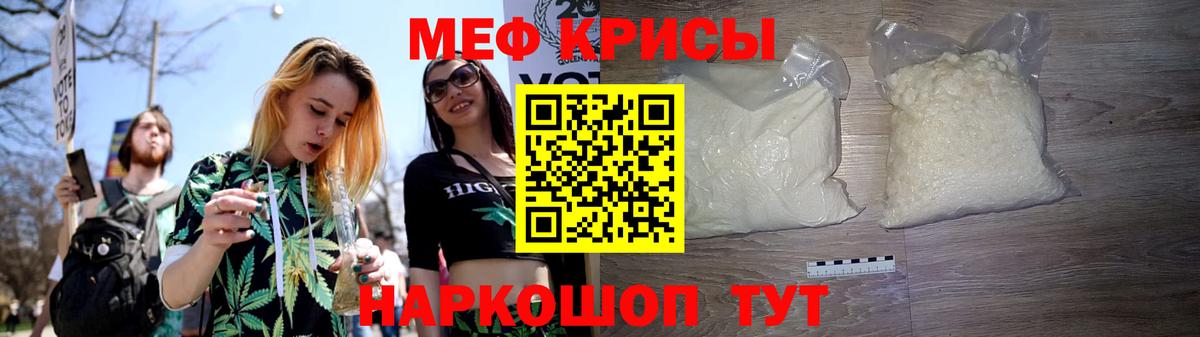 Мефедрон Тихорецк