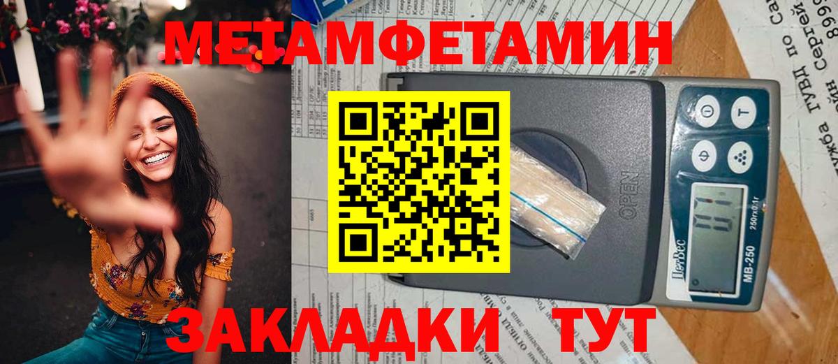 МЕТАМФЕТАМИН Methamphetamine  Вход с VPN  МЕТАМФЕТАМИН Methamphetamine  Тихорецк 
