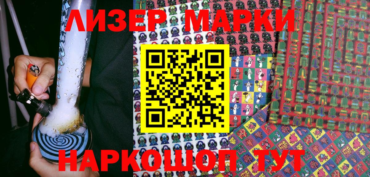 Марки NBOMe 1,5мг Тихорецк