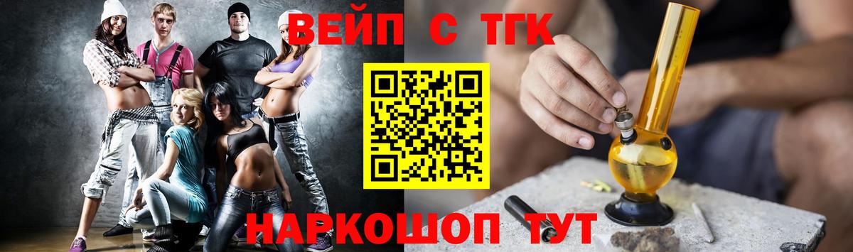 Дистиллят ТГК вейп Тихорецк